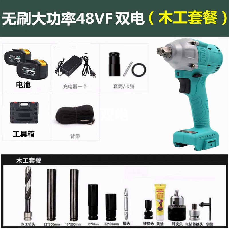 电动扳手锂电纯铜无刷大功率冲击架子工木工电钻套筒风炮通用全套