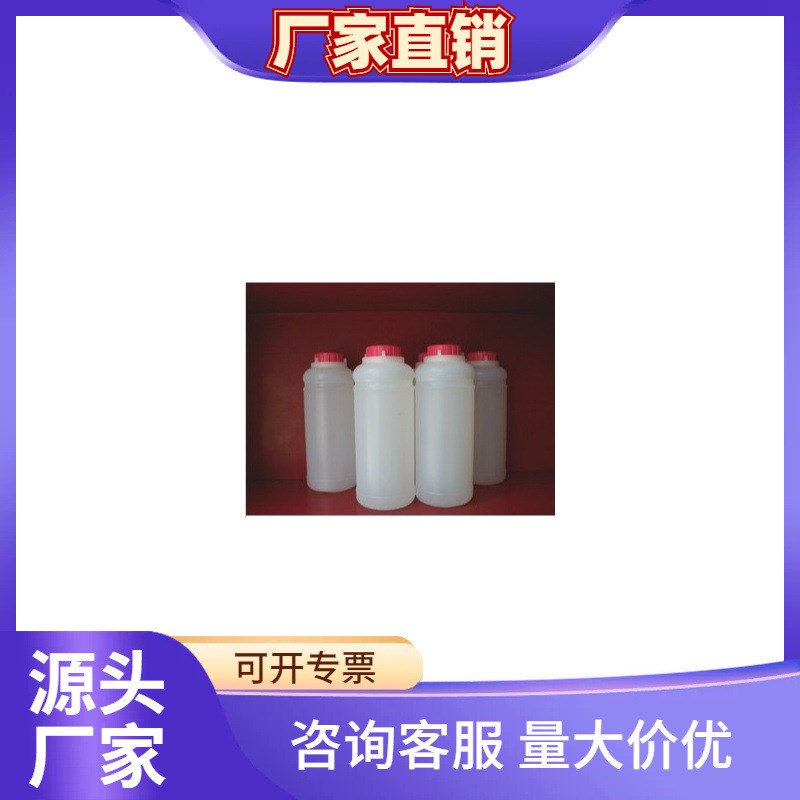 实体店铺 厂家 喷码机通用无色溶剂/稀释剂/添加剂其他