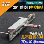 304不锈钢防盗门暗插销门锁门扣门栓不锈钢中控插销 大门双开插销