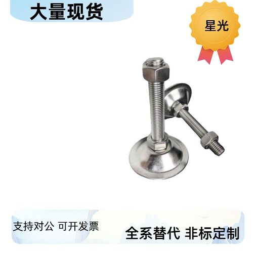 WAC21 喇叭型固定碳钢脚杯怡合达同款D40 D50-M8 M12-L30/L50/L80
