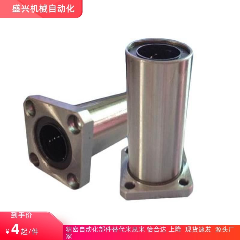 LHFSDM带方法兰直线轴承LHFSD 8 10 12 16 20 25中型长度螺纹一体