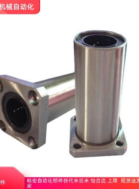 LHFSDM带方法兰直线轴承LHFSD 8 10 12 16 20 25中型长度螺纹一体