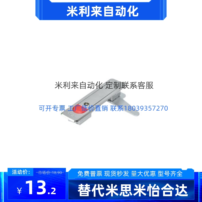 怡合达型XAT51 XAT52平面锁 把手按压式 C型 电柜门锁XAT01 XAT02