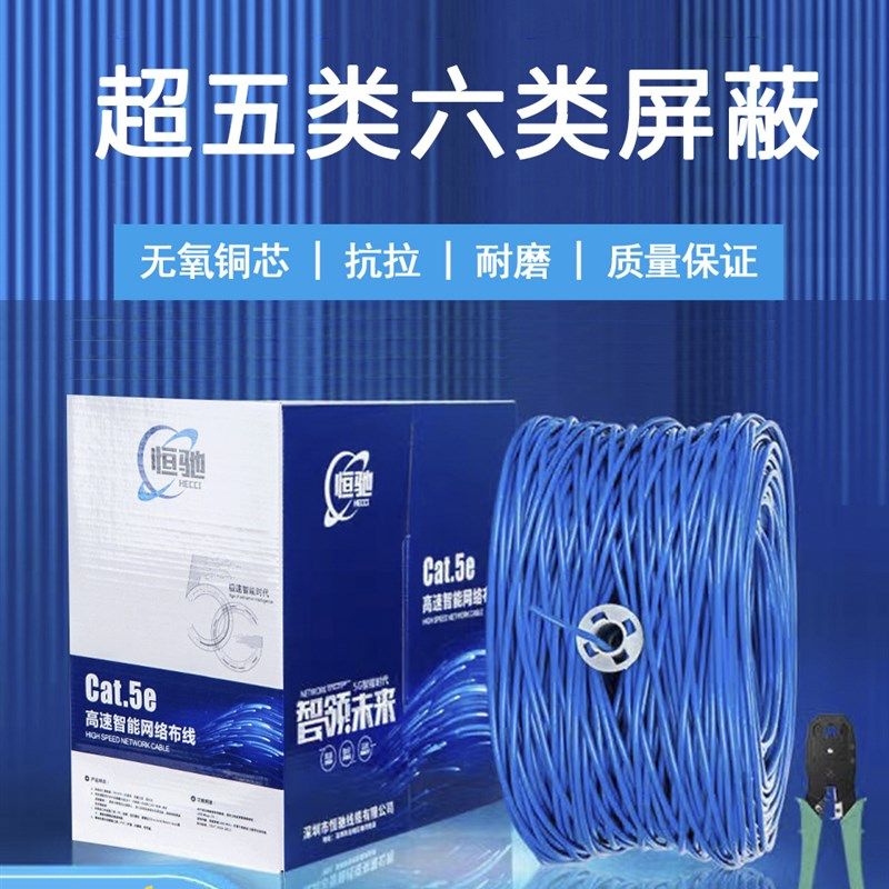 纯铜超五类六类千兆网线家用高速宽带POE监控6类网络线无氧铜300m,电子元器件市场,网线,淘宝优惠券,粉丝福利购,淘宝优惠卷