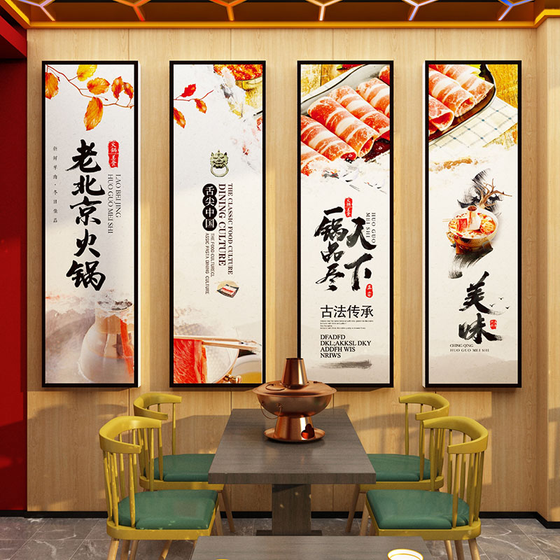 铜火锅店装c饰画老北京饭店包间创意背景墙面餐饮馆挂画农家乐贴