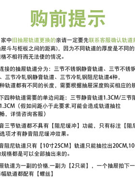 不锈钢阻尼三节轨衣柜抽屉滑道轨道静音导轨滑轨抽届抽屈拉轨侧装