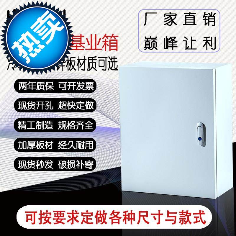 基业箱k配电箱盒强弱电器控制柜订做家用电表箱室内明装250x300x1