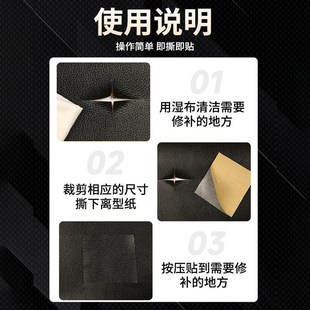 ll自粘皮革贴沙发补皮贴床头座椅掉皮凳子皮面更换贴