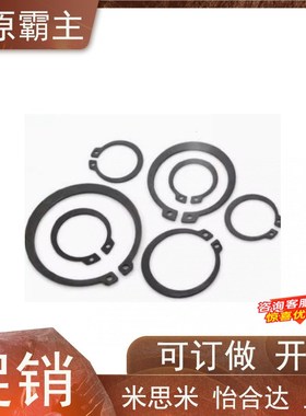 STWN3/4/5/6/7/8/10/11/12/13/14/15/16/17/18/19/20 C型扣环轴用