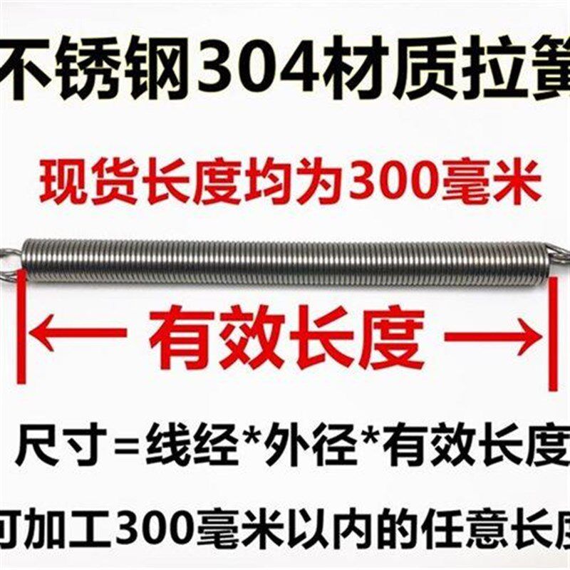 304不锈钢拉簧 拉伸弹簧t 保护管弹簧 挂钩树牌拉簧T 弹簧 拉力弹
