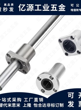 YI合达E-LMG03-d6 8 10 12 16 20 25 30 35双衬型圆法兰直线轴承