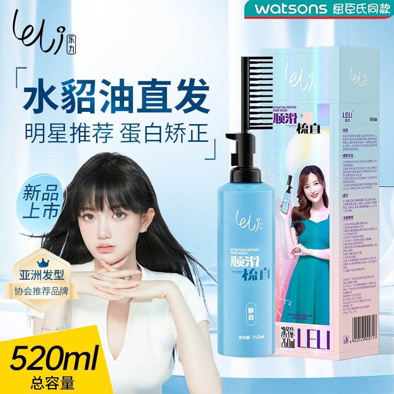 乐力直发膏柔顺剂自然卷头发救星软化剂免拉家用软化膏