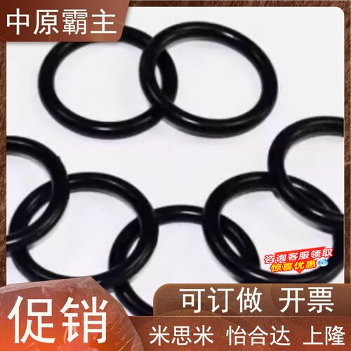ORG/ORS/ORP14I-3-4-5-6-7-8-9-12-14模具用O型密封圈 同米思米