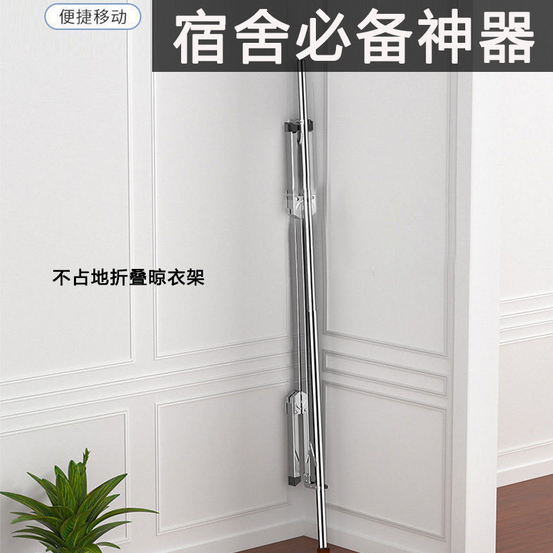 学生宿舍用e落地衣架小型折叠结实耐用小空间小尺寸超强承重晾衣图片