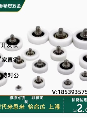 BKR21 22 32-D13 D14 D16 D18 D19 D20 D22 D24/26工程塑料轴承怡