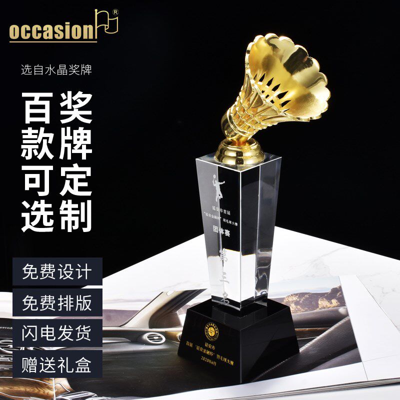 羽毛球比赛奖杯定制运动会奖杯定做制作体育颁奖刻字优先员工