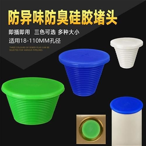 管堵下水道110管闷头防臭内堵空调孔堵盖美化装饰盖盖帽管塞