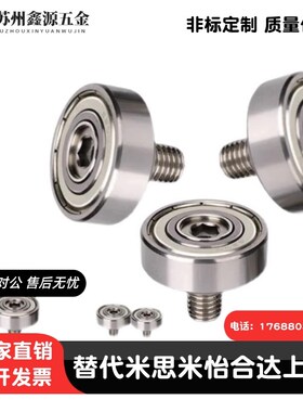 外螺纹轴承BJL01 BJL02-D19-D22-D26-D30-D32-D35-D37-D47-L8-L12