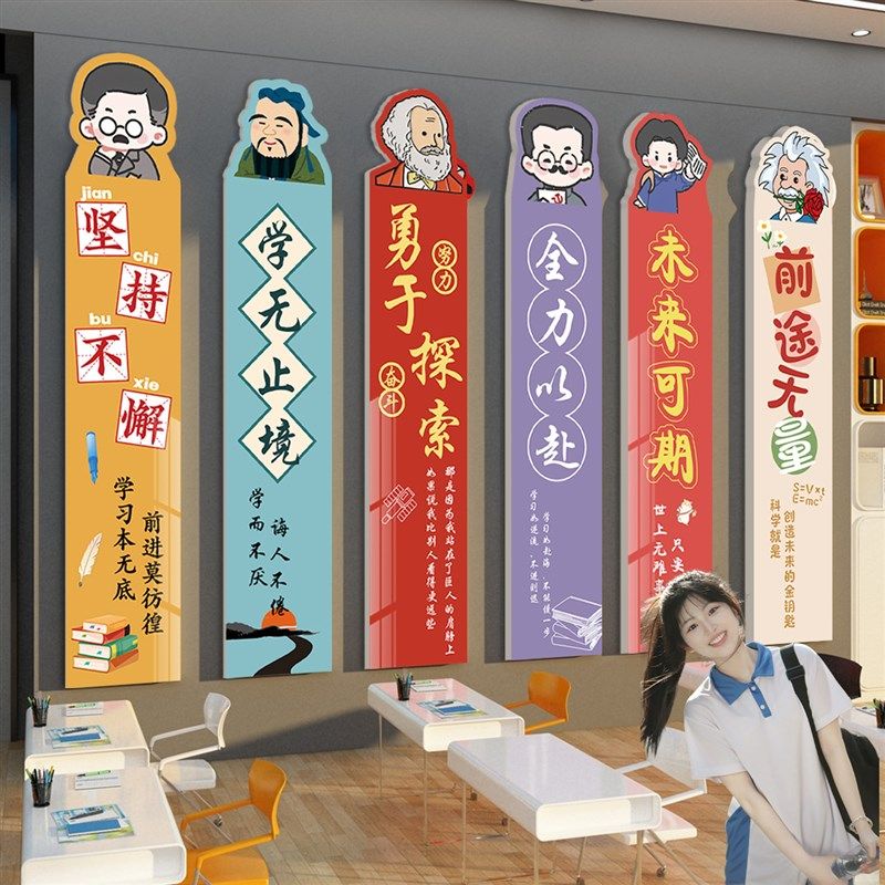 国风教室布置装饰班级文化墙贴书法字画辅导培训机构励志标语挂画
