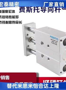 费斯托DFM20 25-20-25-30-40-50-60-75-80-100-125-150-P-A-GF-KF