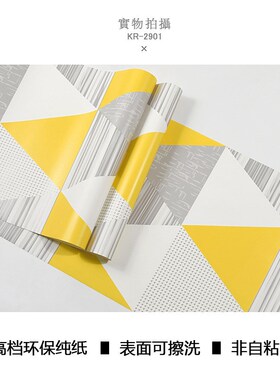 北欧ins风壁纸wallpaper装修主材韩国客厅卧室电视W背景非自粘墙