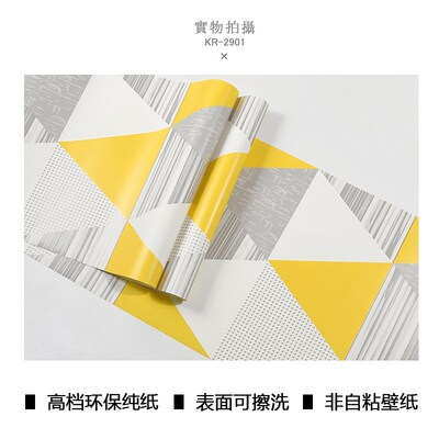 北欧ins风壁纸wallpaper装修主材韩国客厅卧室电视W背景非自粘墙