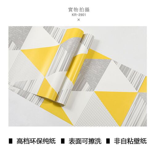 北欧ins风壁纸wallpaper装修主材韩国客厅卧室电视W背景非自粘墙