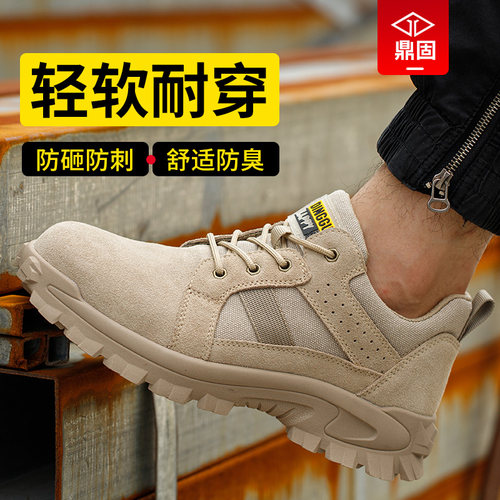 劳保鞋男士防砸防刺穿老保钢板钢头工地工作轻便透气男款男鞋安全