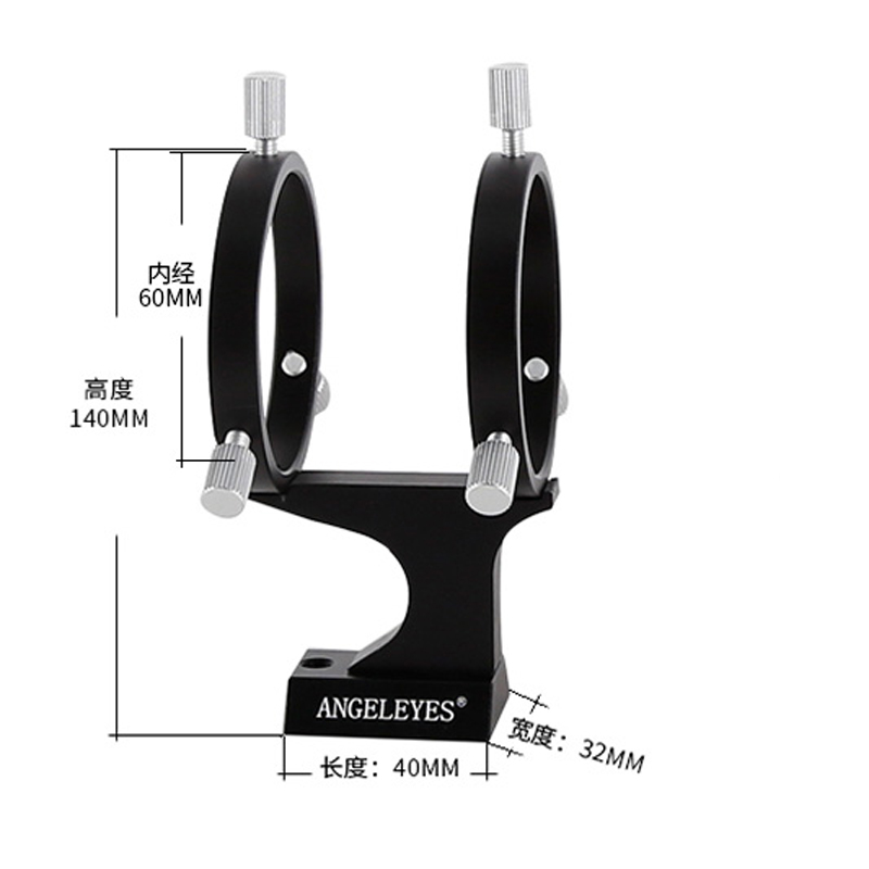 新品。50mm寻星镜支架金属结构天文望远镜配件找星好帮手0mm6内径