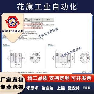 联轴器DEG01 怡合达膜片式 D19