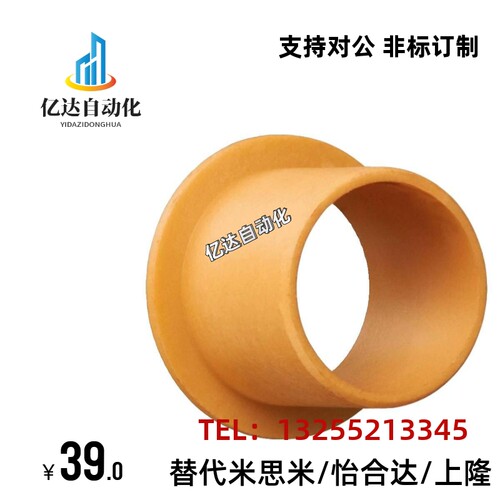 igus易格斯重载塑料滑动轴承轴套Q2FM-2023-21免维护无需加油