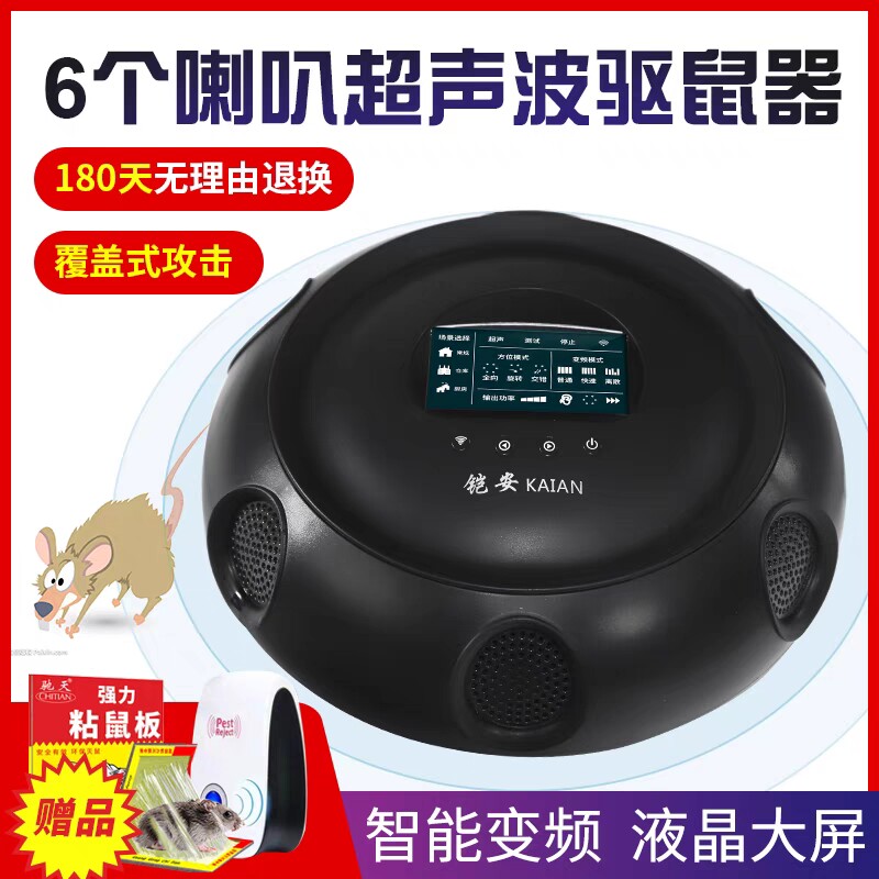 现货超声波驱鼠器家用仓库厨房粮仓灭鼠神器老鼠克星电子猫驱鼠一
