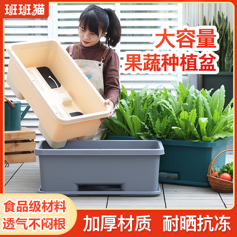种菜神器阳台菜盆长方形塑料特大家用蔬菜专用种植箱花盆楼顶花箱