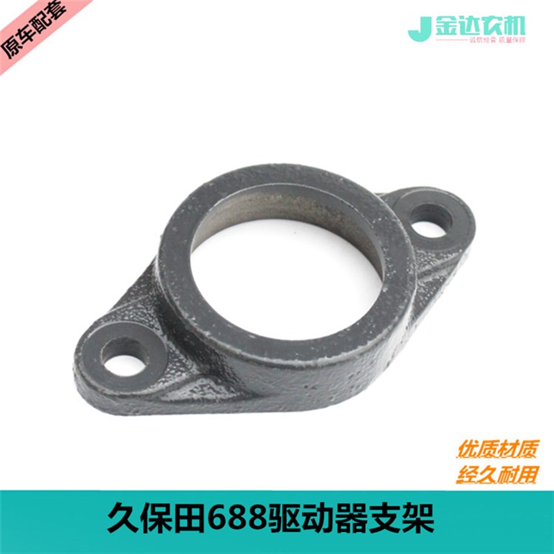 久保田688 1008m收割机配件驱动器支架5T057-49130轴承座6206耐磨