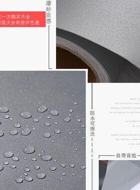 2U8K自粘灰色入户门改造旧门贴翻D新贴纸卧室房门包边防水衣柜桌