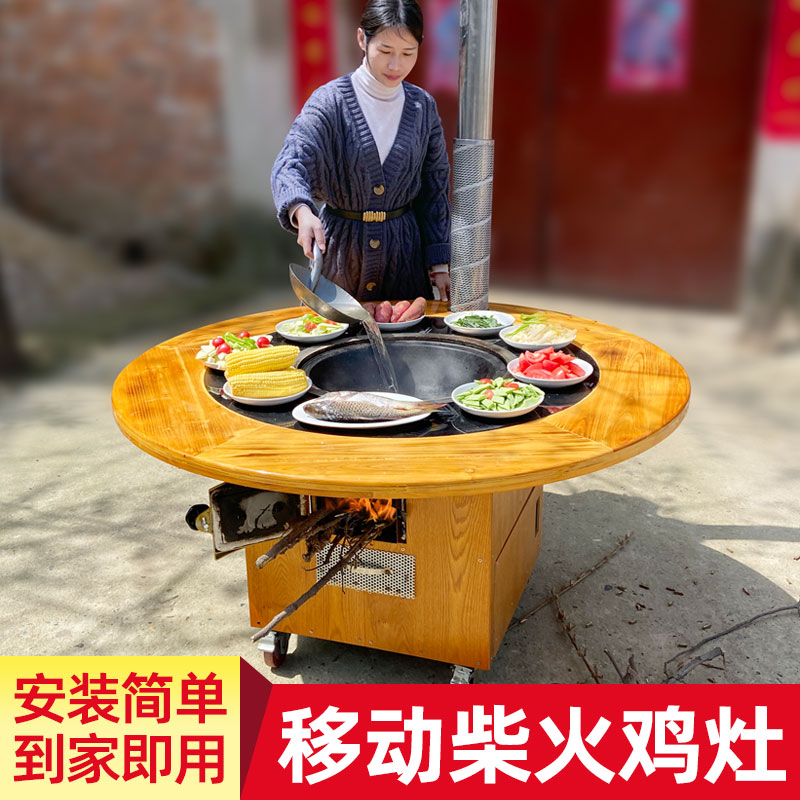 铁锅炖灶台火锅桌柴火灶家用烧木柴移动I柴火鸡地锅鸡专用灶大锅