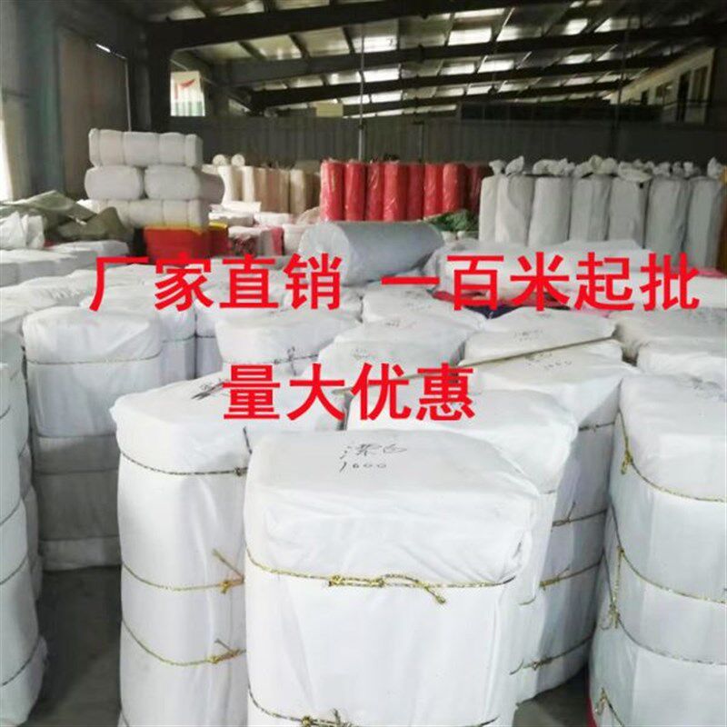 五色布料化纤布料白布红布黄布黑布五彩布磨毛布白孝布布料100米