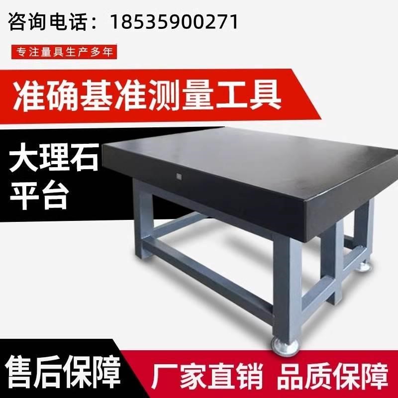 高精度测量平板00级水平打孔大理石检测平台精密订做检验比测台