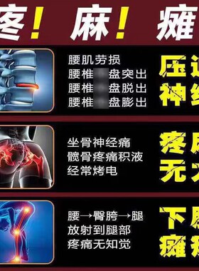 热销【一贴见效】腰椎部位型贴治腰突出压迫神经腰肌劳损神器腰椎