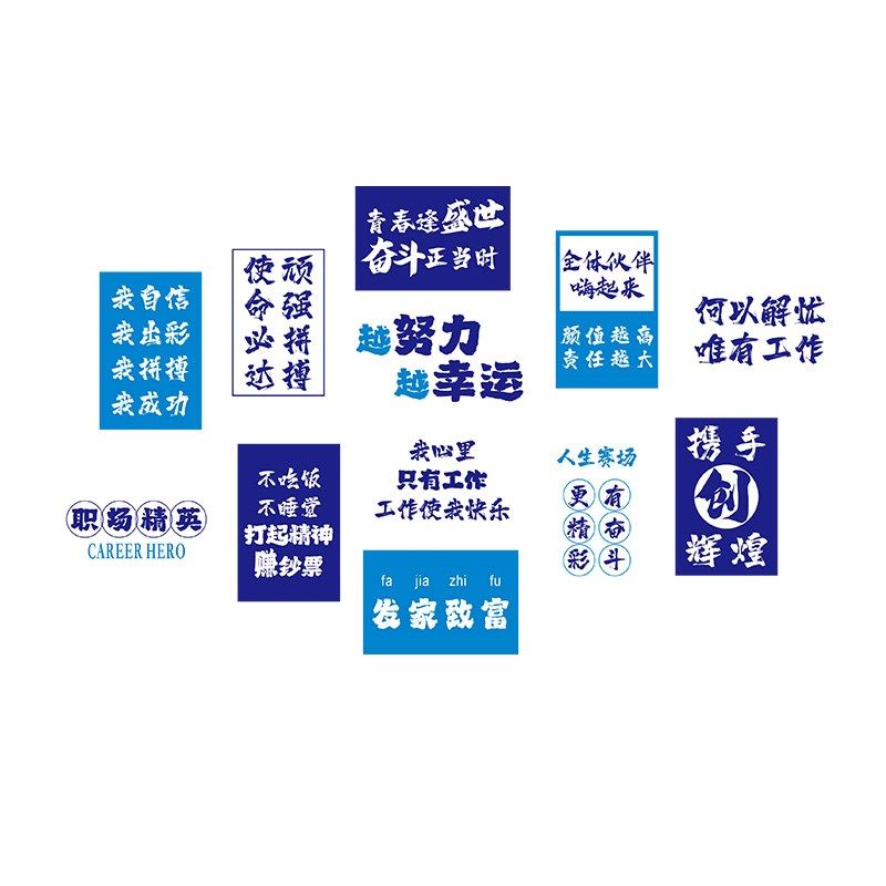办公室装饰励志标语贴纸公司企业文化墙高级感布置会议室挂画墙贴,家居饰品,文化墙贴,淘宝优惠券,粉丝福利购,淘宝优惠卷