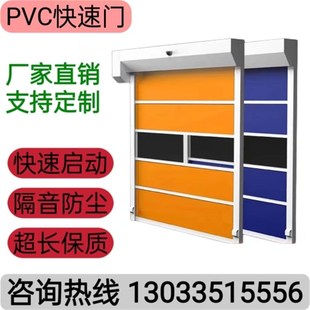 PⅤC快速门自动卷帘门车间自动门红外感应门升降门工业快速堆积门