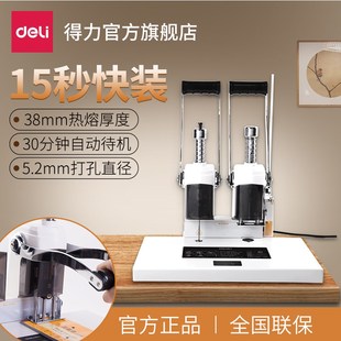 订机打孔机热熔铆管手动装 订 订机会计专用凭证装 得力3877A财务装