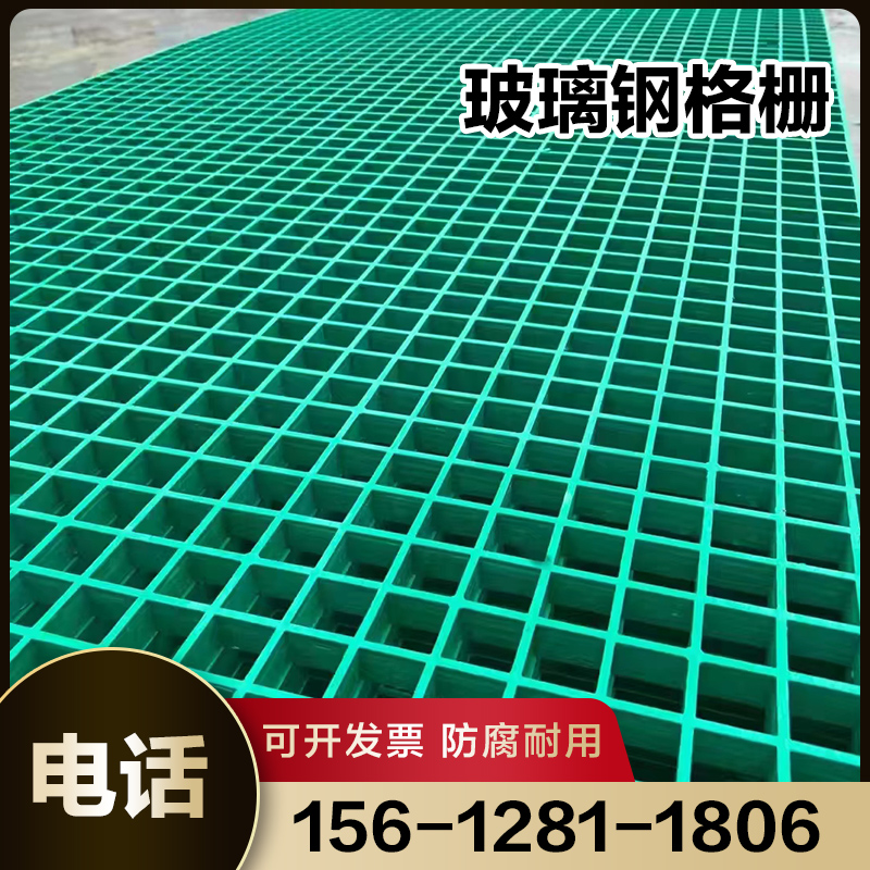 洗车通道光伏格栅鸽格栅盖板板篦子网格污水池玻璃钢房地舍网树池