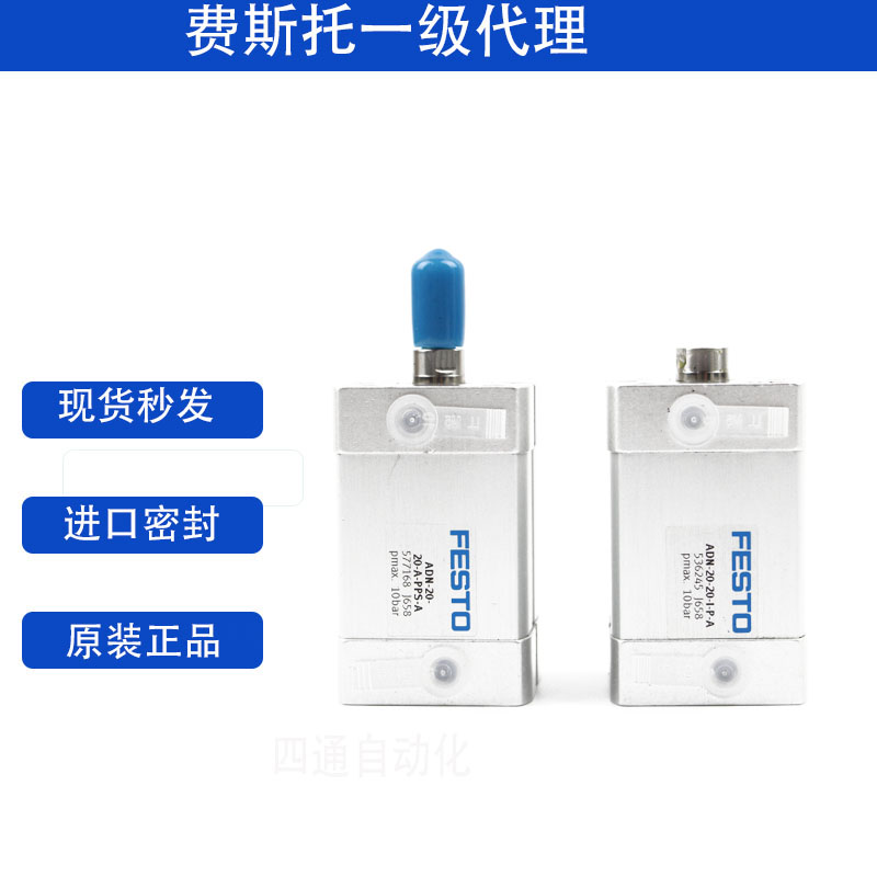 FESTO费斯托气缸ADN-12-16-20-25-32-5-10-15-25-50-I-A-P-A-S2