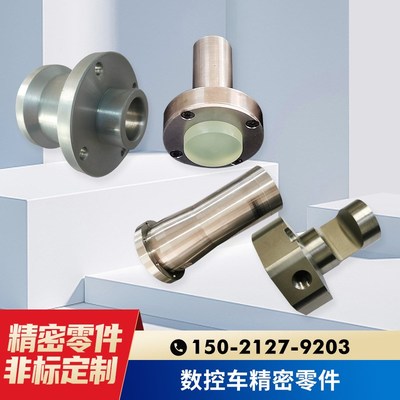 精密数控CNC加工件车铣复合加工不锈钢零件铜件铝件五金机加工