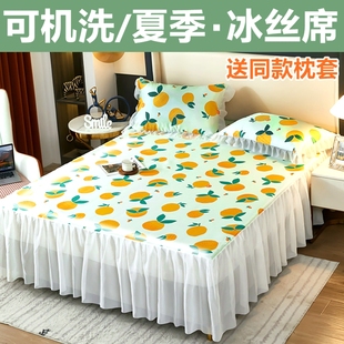 床裙可机洗冰丝席折叠式 夏季 1.8m软席子床罩防滑花边床上用品
