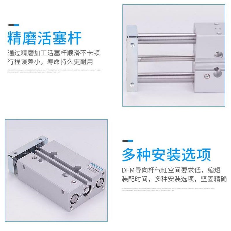 费斯托导向气缸DFM-1--13-P-A6KF/DFM-16-00-P-A-KF原装正品