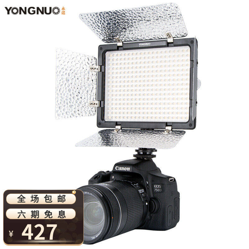 永诺(YONGNUO)YN300III三代LED摄影灯跟拍补光录像外拍便携式柔属于什么档次？
