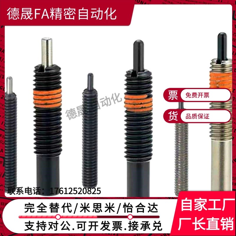 替代怡合达定位柱ZAP13-M3/M4/M5/M6/M10/12/16-H5/10/15/20/30