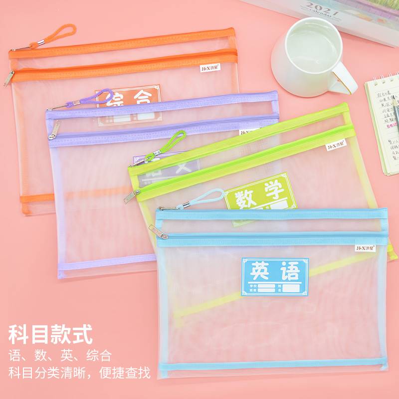 现货洪星文件袋双层科目袋尼龙拉炼袋学生补N习袋儿童补课包文件